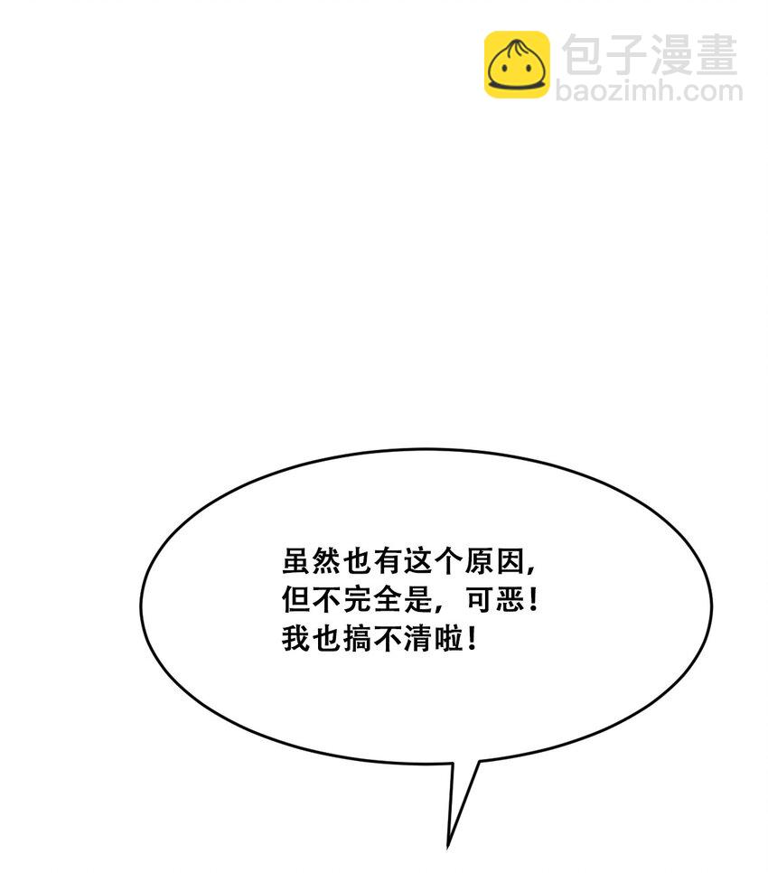 49&middot;下 闹别扭的天使&middot;下(1/2)-第70话