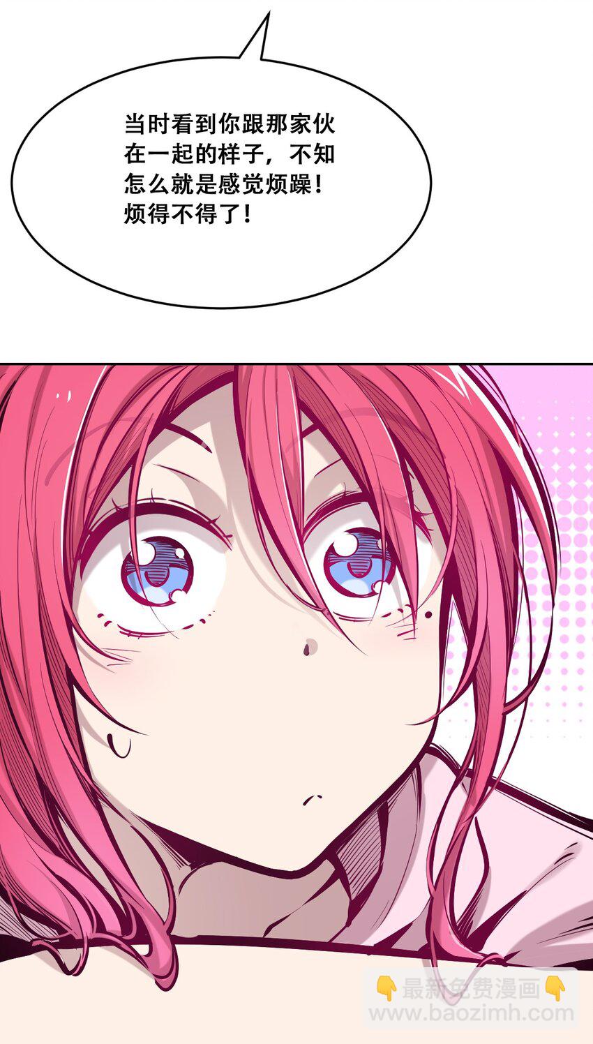 49&middot;下 闹别扭的天使&middot;下(1/2)-第70话