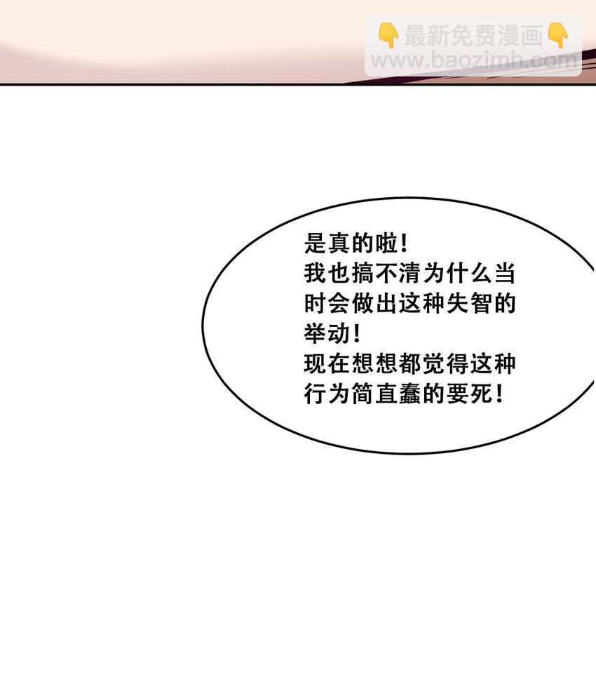 49&middot;下 闹别扭的天使&middot;下(1/2)-第70话