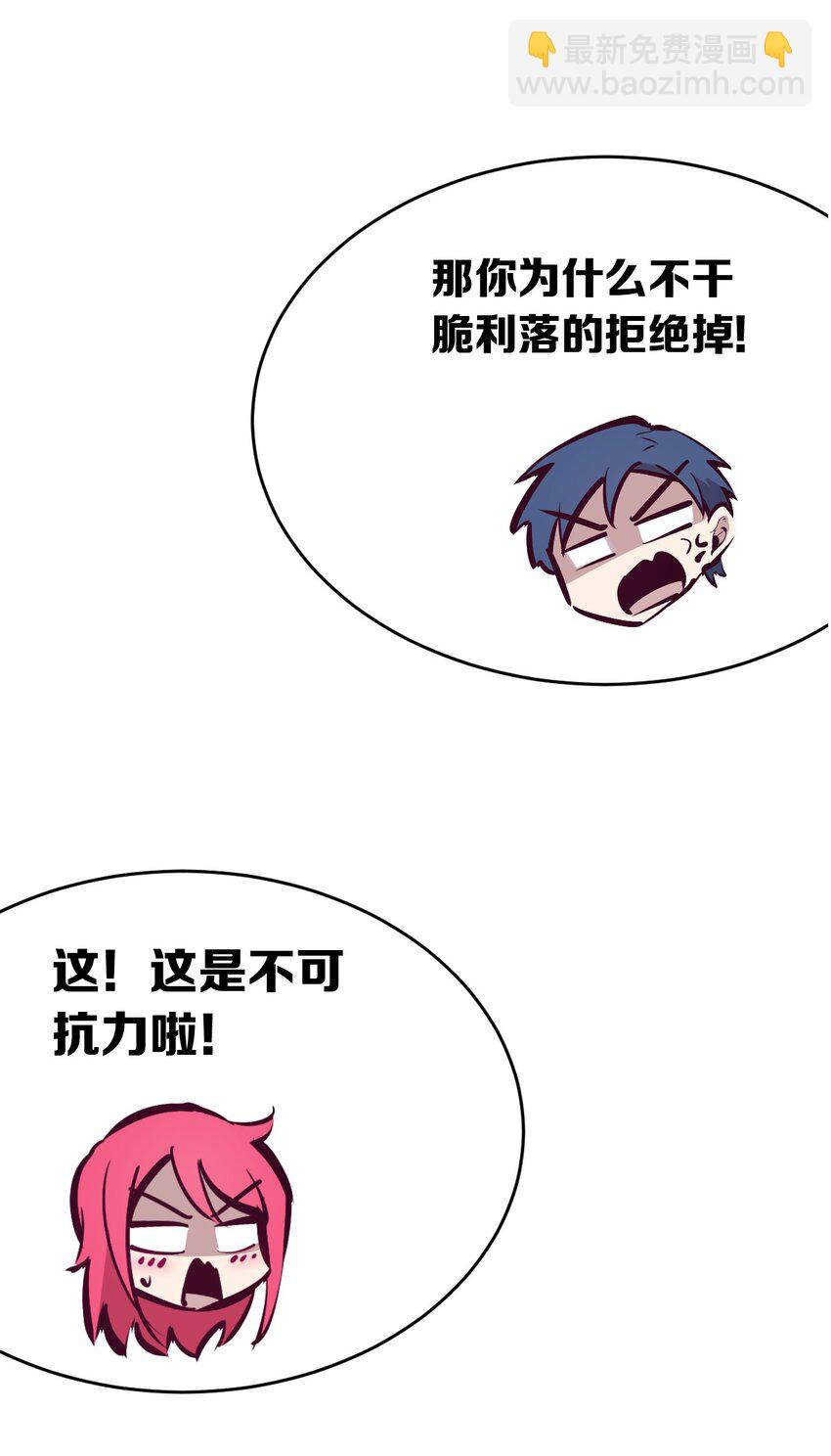 49&middot;下 闹别扭的天使&middot;下(1/2)-第70话