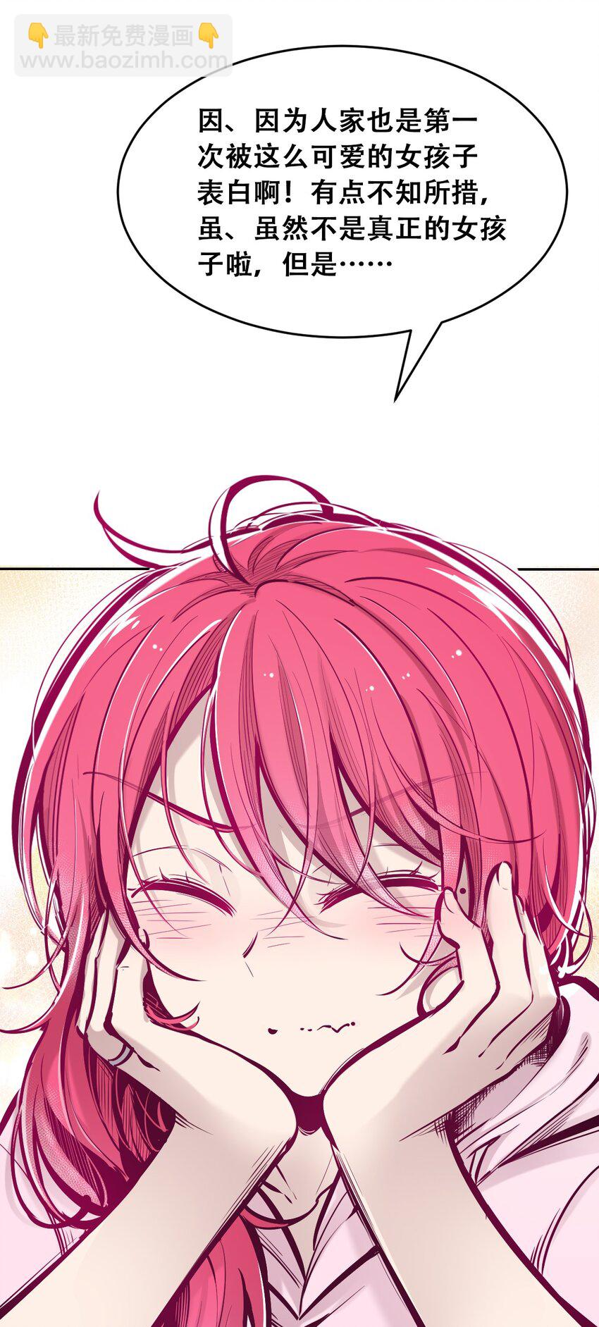 49&middot;下 闹别扭的天使&middot;下(1/2)-第70话