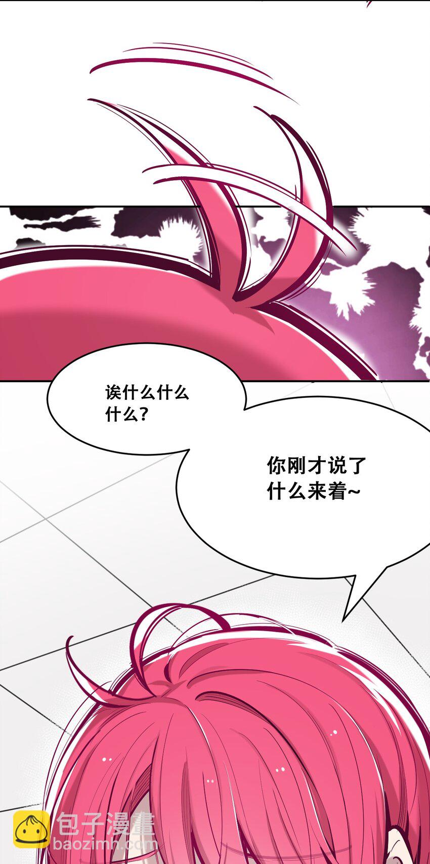 49&middot;下 闹别扭的天使&middot;下(1/2)-第70话