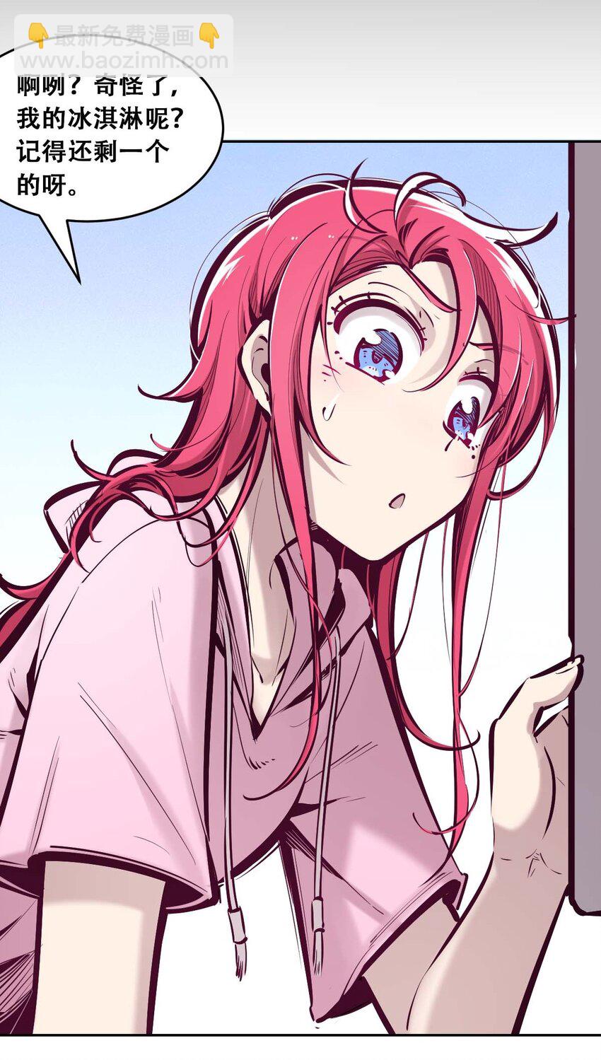 051 天使的变化(1/2)-第72话