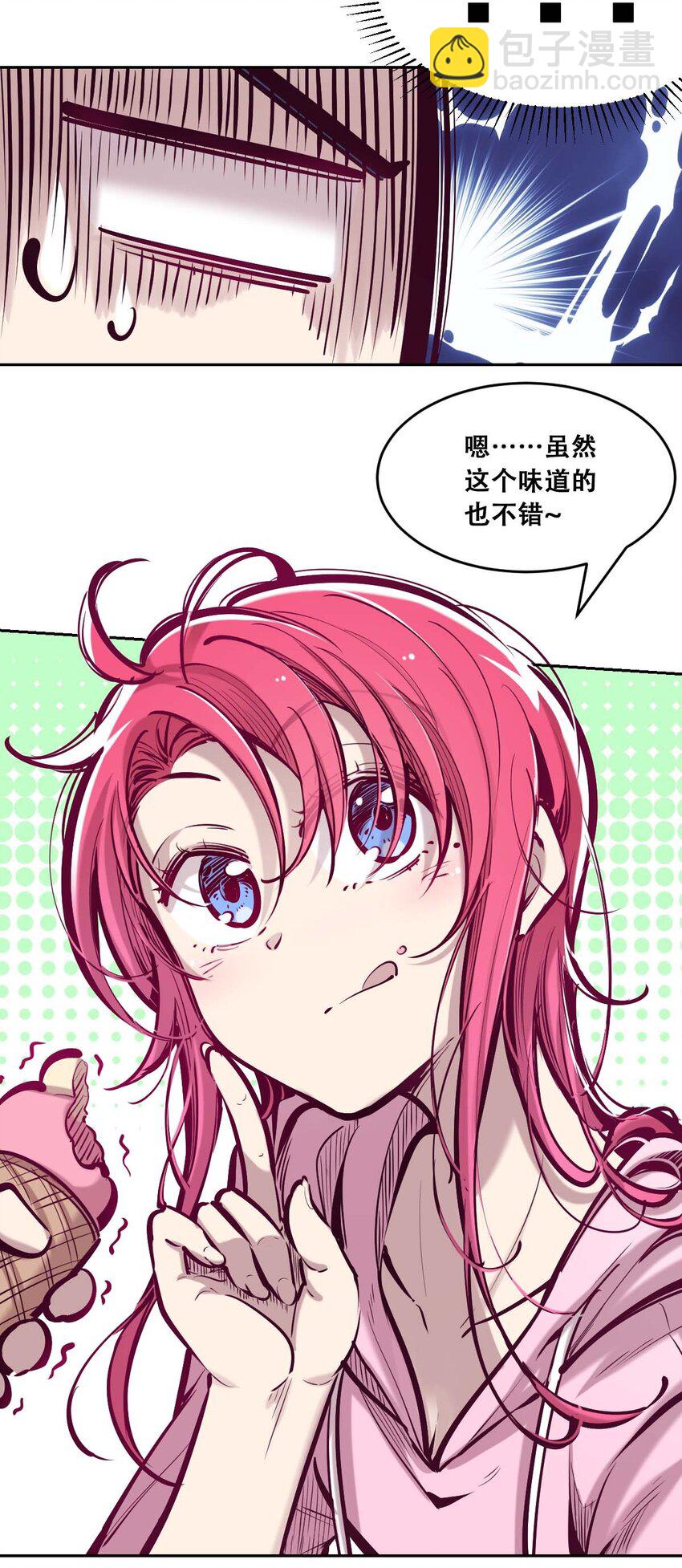 051 天使的变化(1/2)-第72话