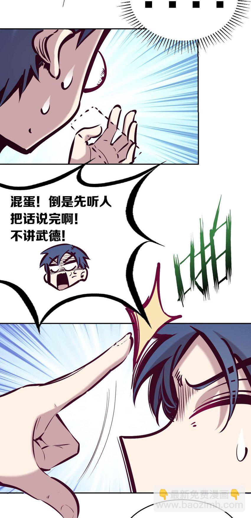 051 天使的变化(1/2)-第72话