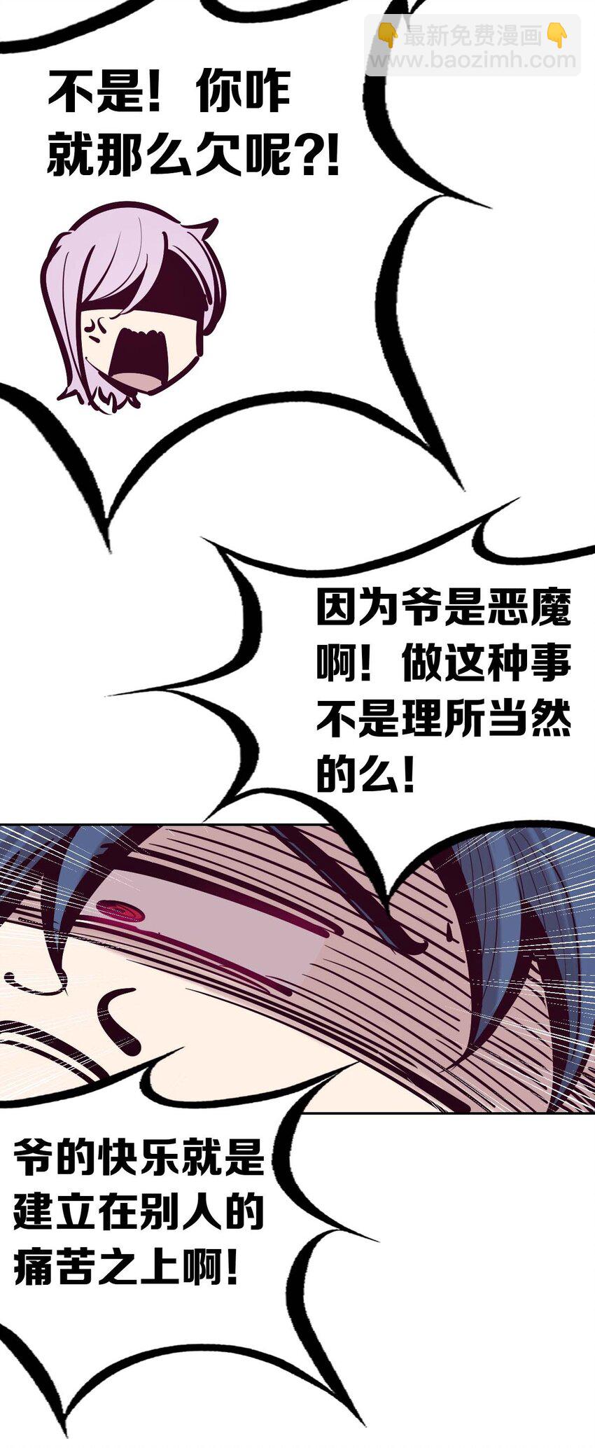 051 天使的变化(1/2)-第72话