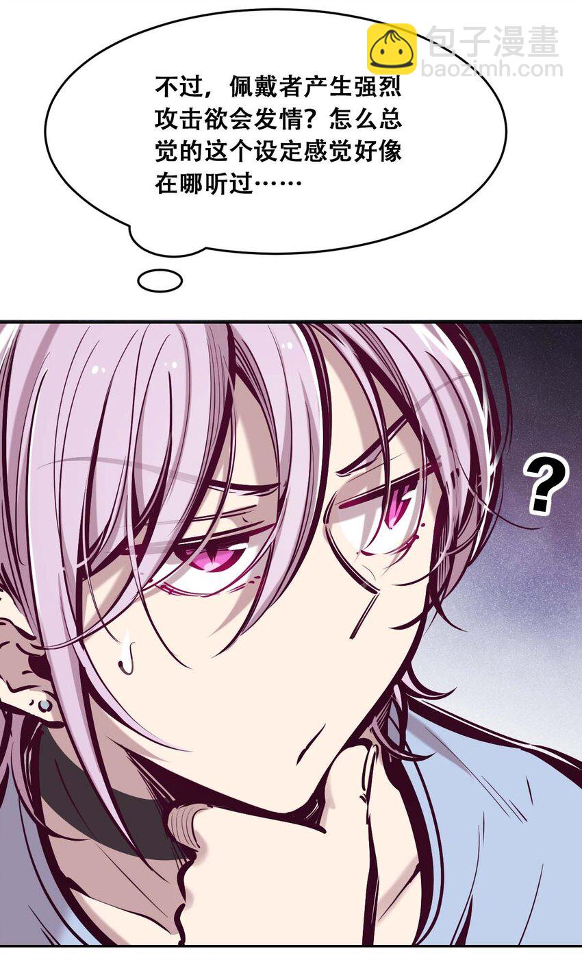 051 天使的变化(1/2)-第72话