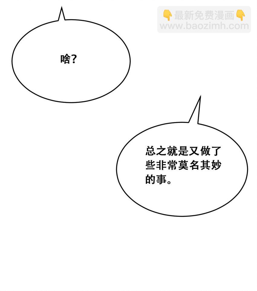 051 天使的变化(1/2)-第72话