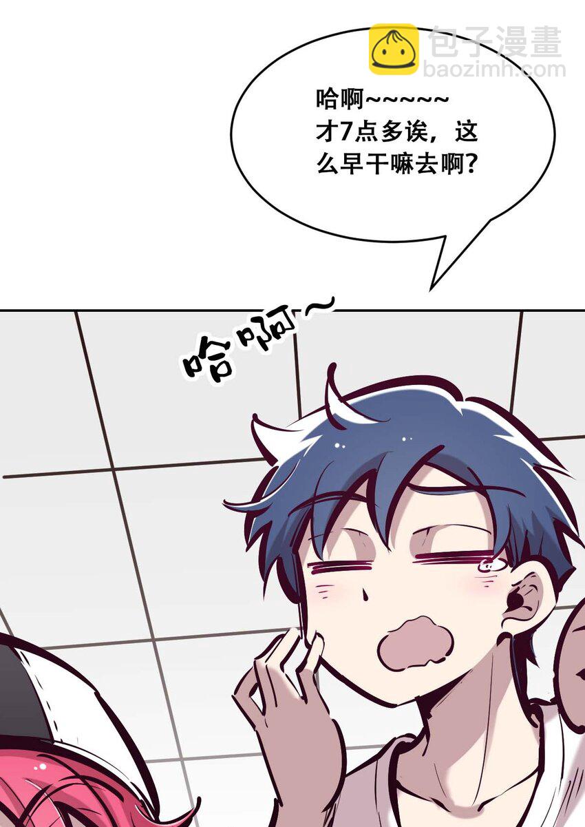 051 天使的变化(1/2)-第72话