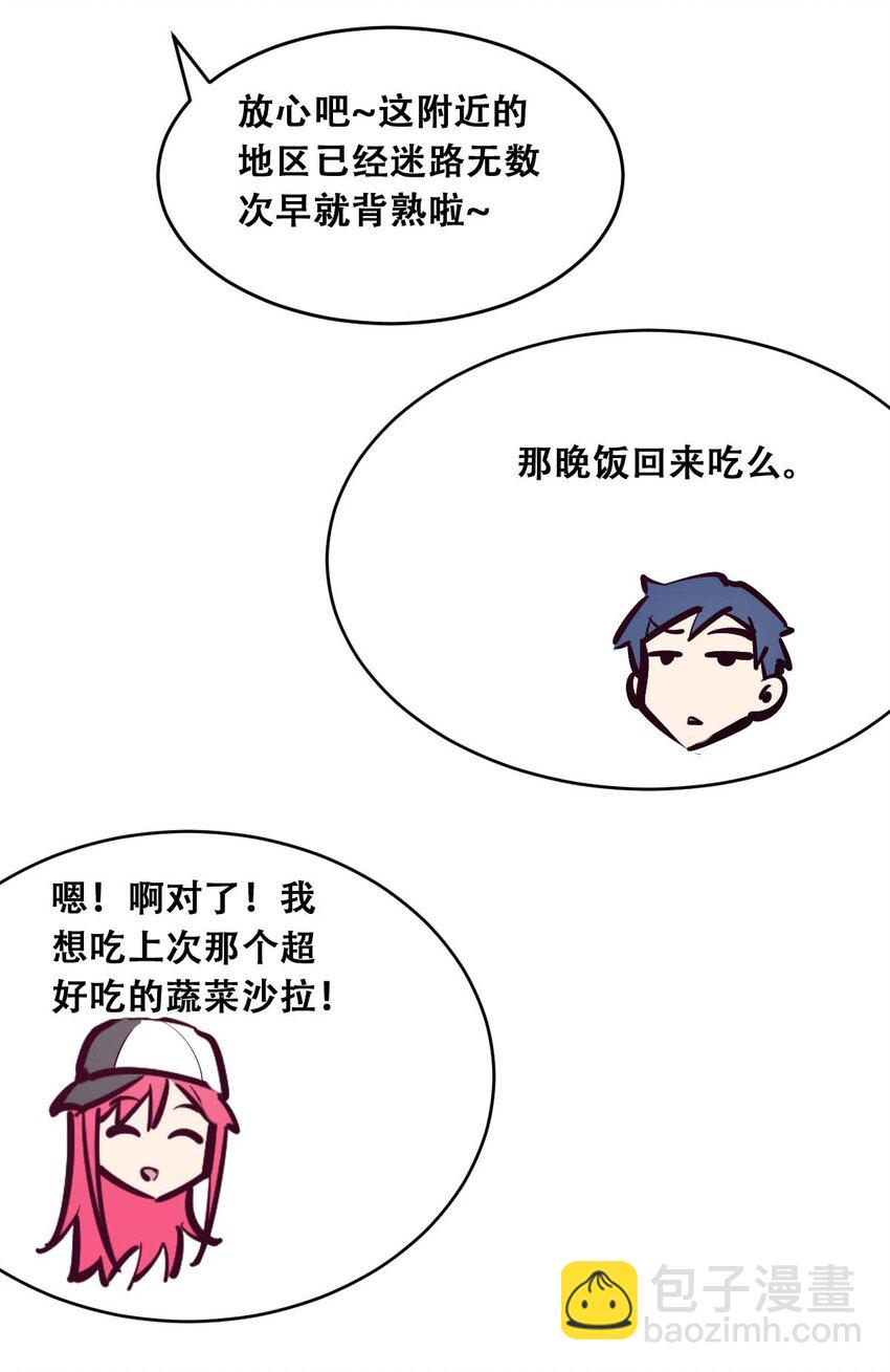 051 天使的变化(1/2)-第72话