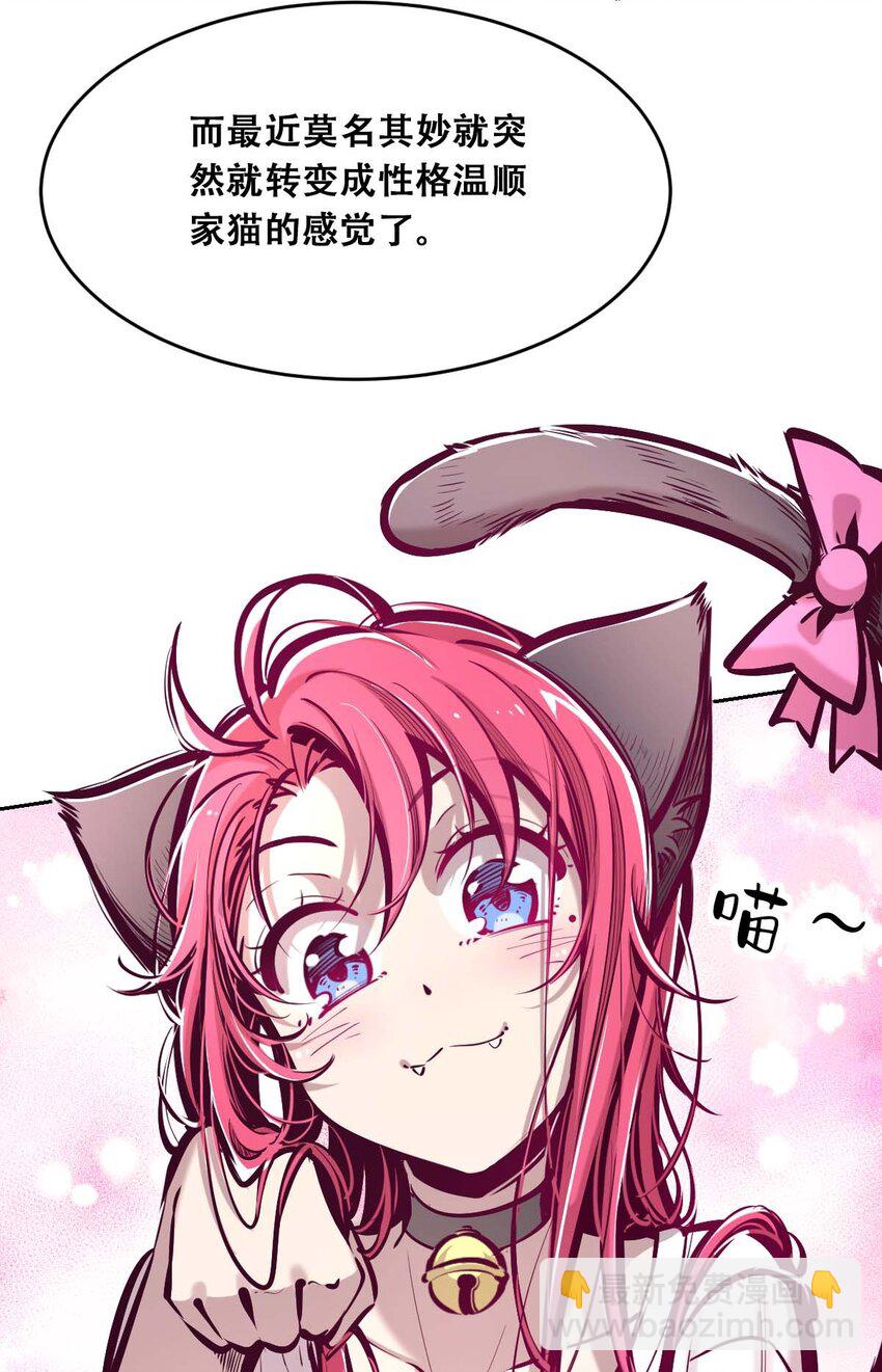 051 天使的变化(1/2)-第72话