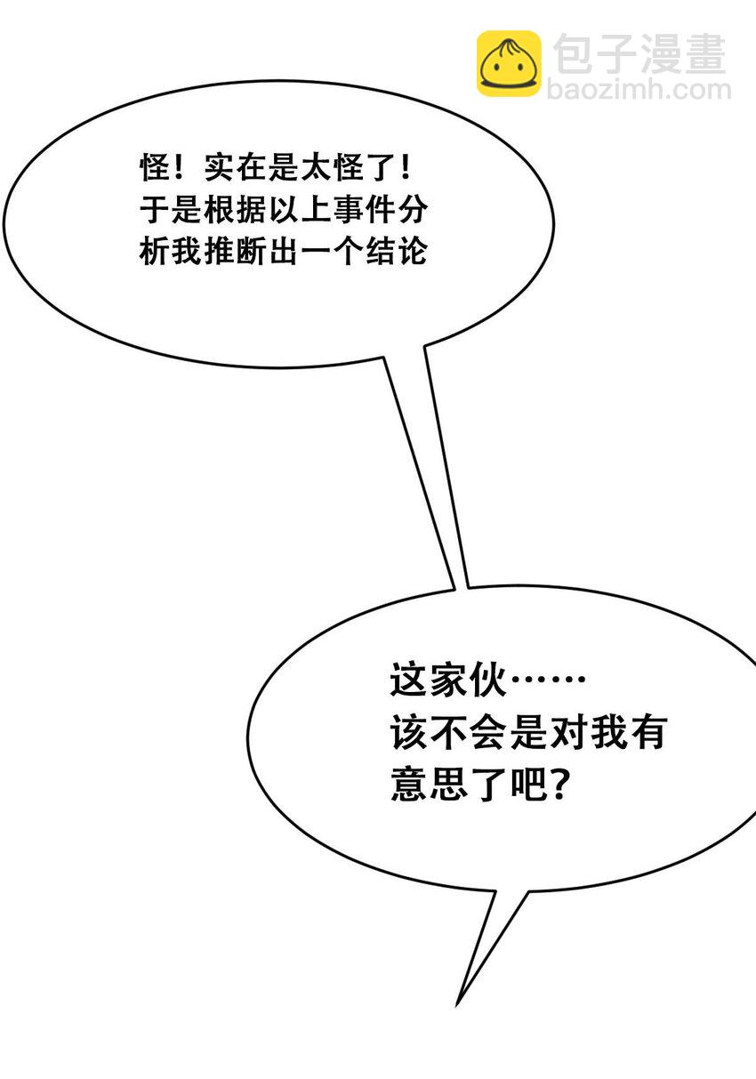 051 天使的变化(1/2)-第72话