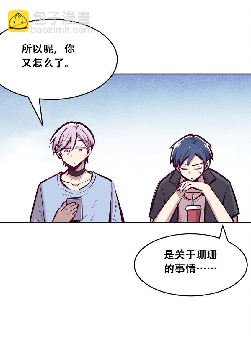 051 天使的变化(1/2)-第72话