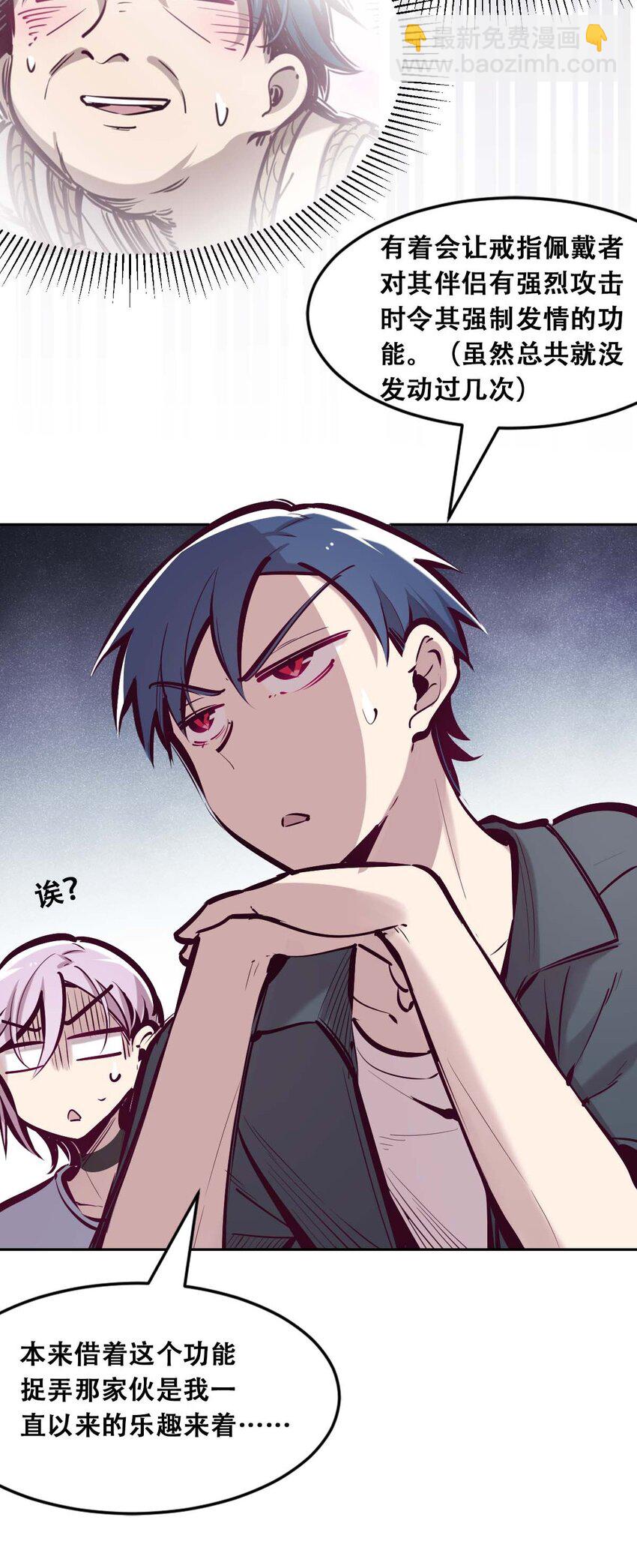 051 天使的变化(1/2)-第72话