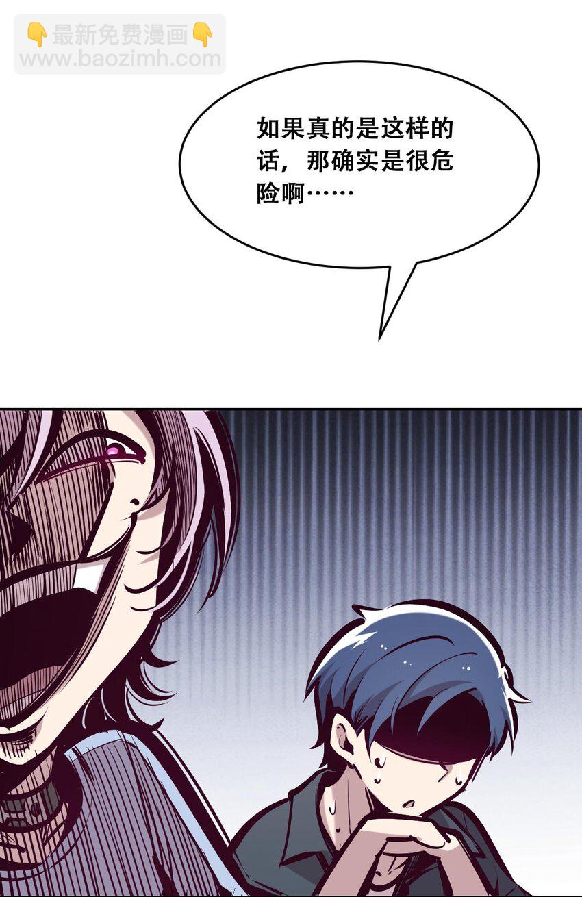 52 恶魔与天使的告白(1/3)-第74话