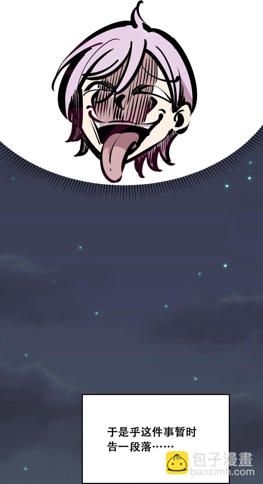 52 恶魔与天使的告白(1/3)-第74话