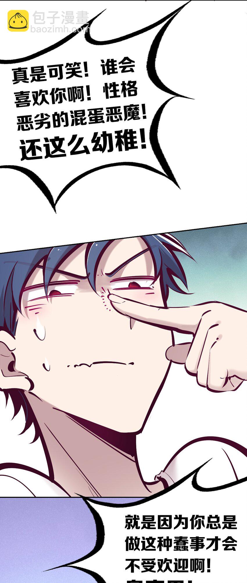 053&middot;下 绝不会对天使动心&middot;下(1/2)-第76话