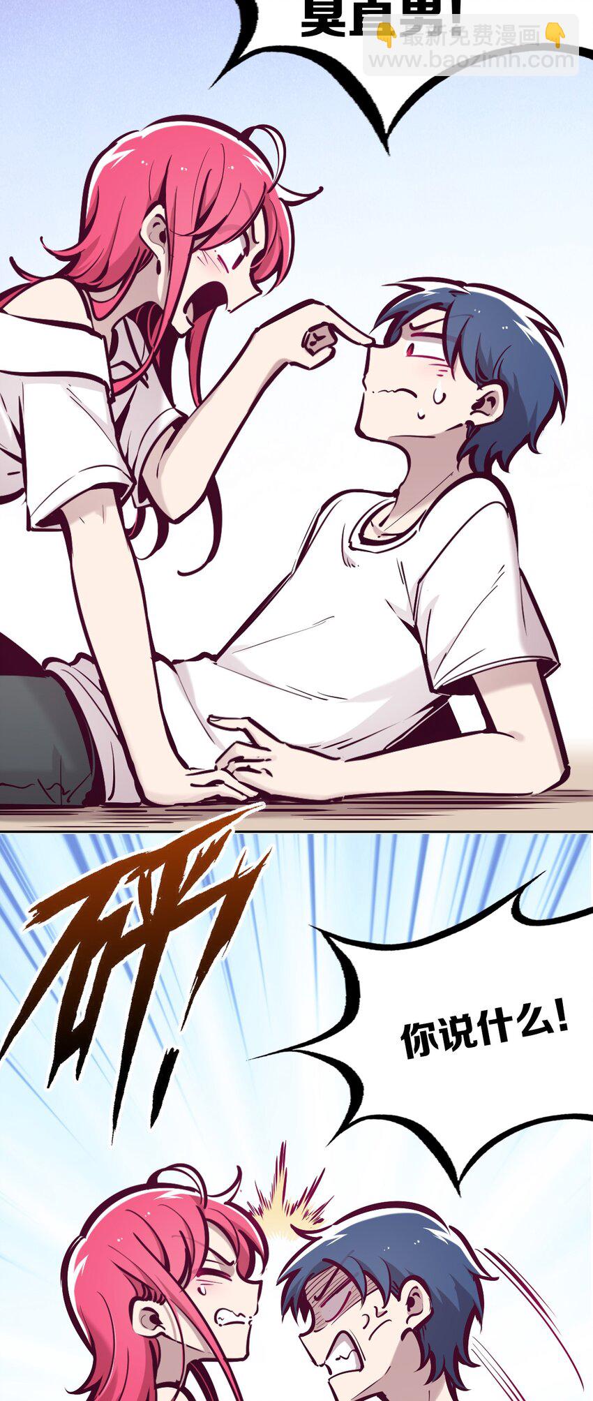 053&middot;下 绝不会对天使动心&middot;下(1/2)-第76话