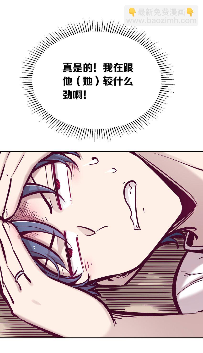 053&middot;下 绝不会对天使动心&middot;下(1/2)-第76话