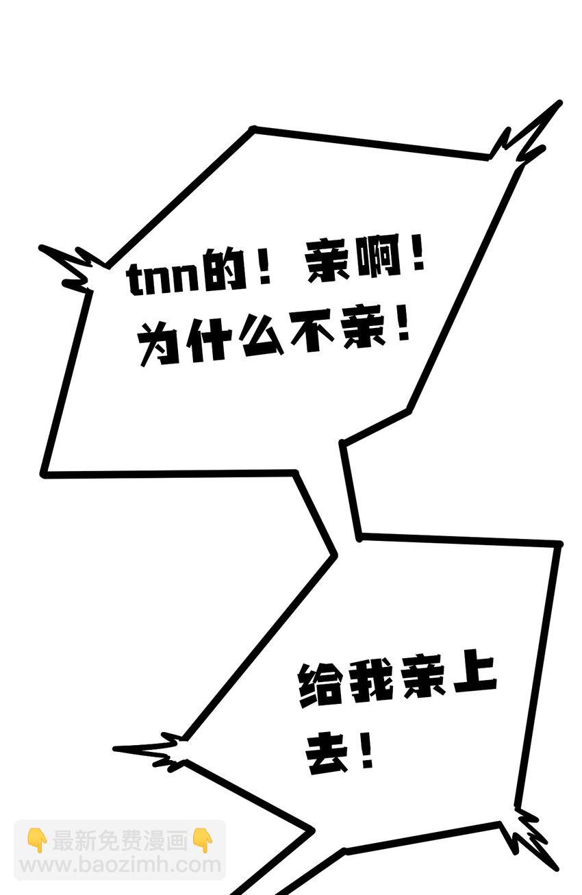 053&middot;下 绝不会对天使动心&middot;下(1/2)-第76话