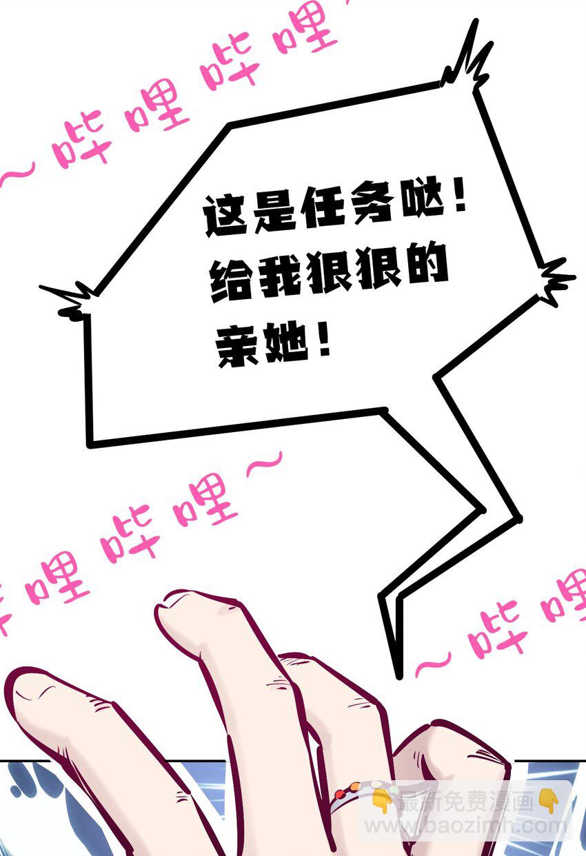 053&middot;下 绝不会对天使动心&middot;下(1/2)-第76话