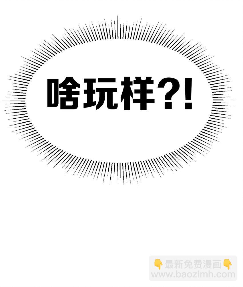 053&middot;下 绝不会对天使动心&middot;下(1/2)-第76话