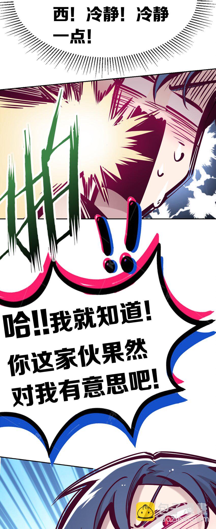 053&middot;下 绝不会对天使动心&middot;下(1/2)-第76话