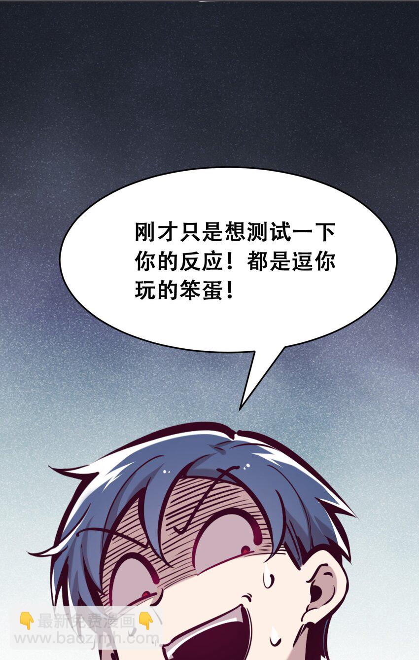 053&middot;下 绝不会对天使动心&middot;下(1/2)-第76话