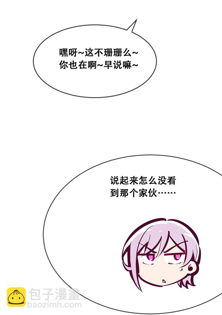 055 爱之天使丘比特-第78话