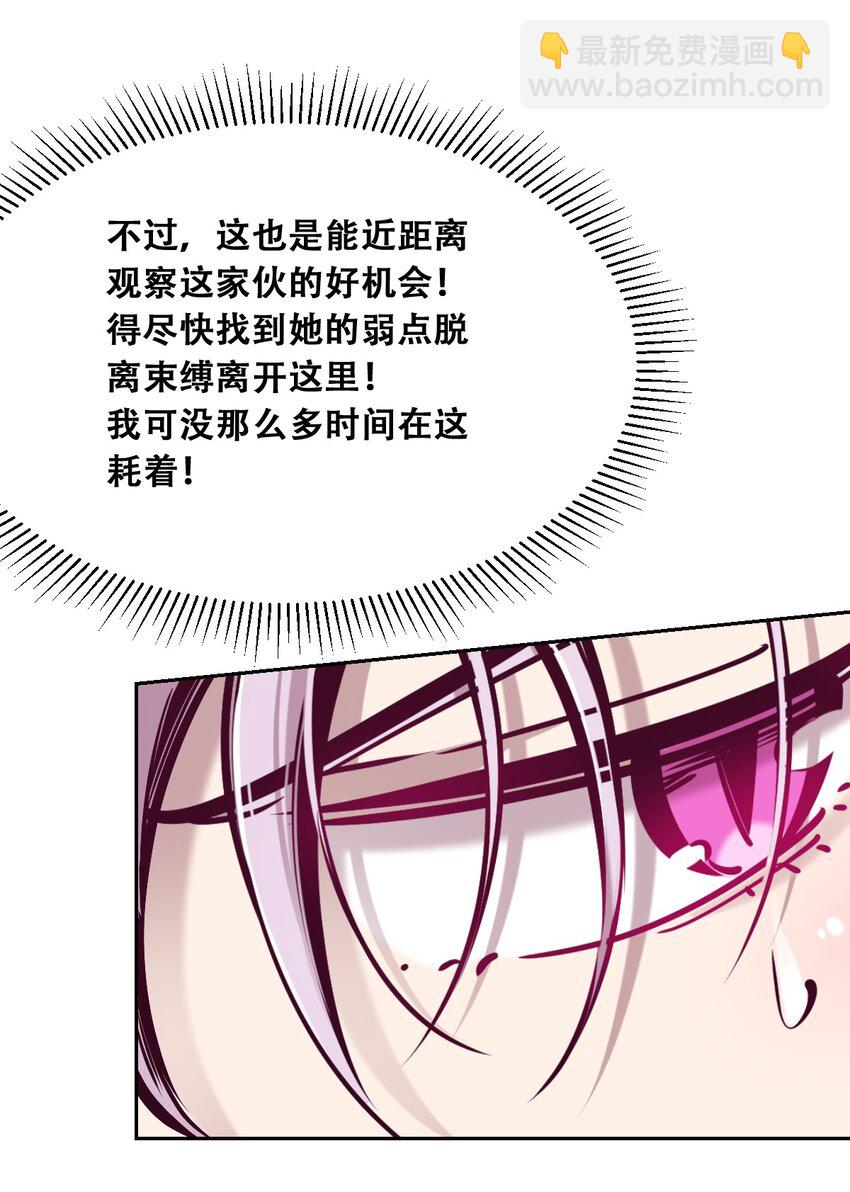 055 爱之天使丘比特-第78话