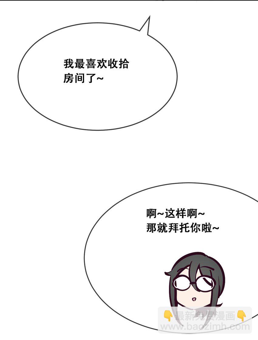 055 爱之天使丘比特-第78话