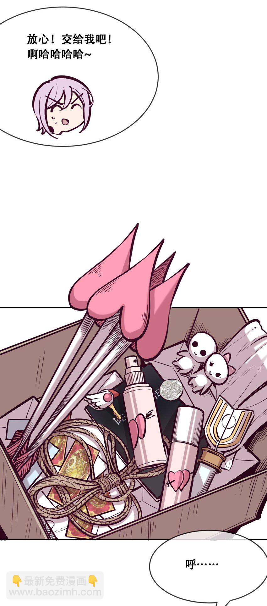 055 爱之天使丘比特-第78话