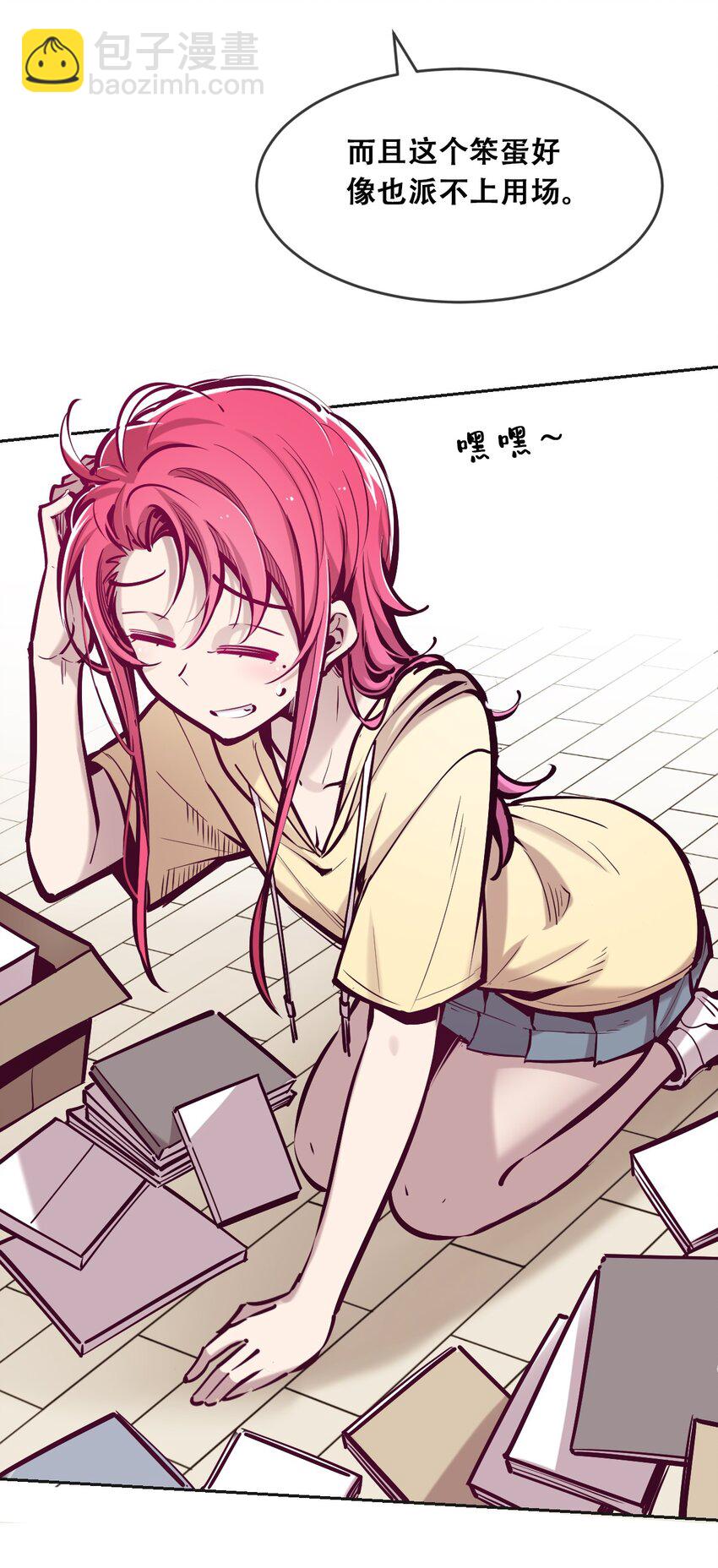 055 爱之天使丘比特-第78话