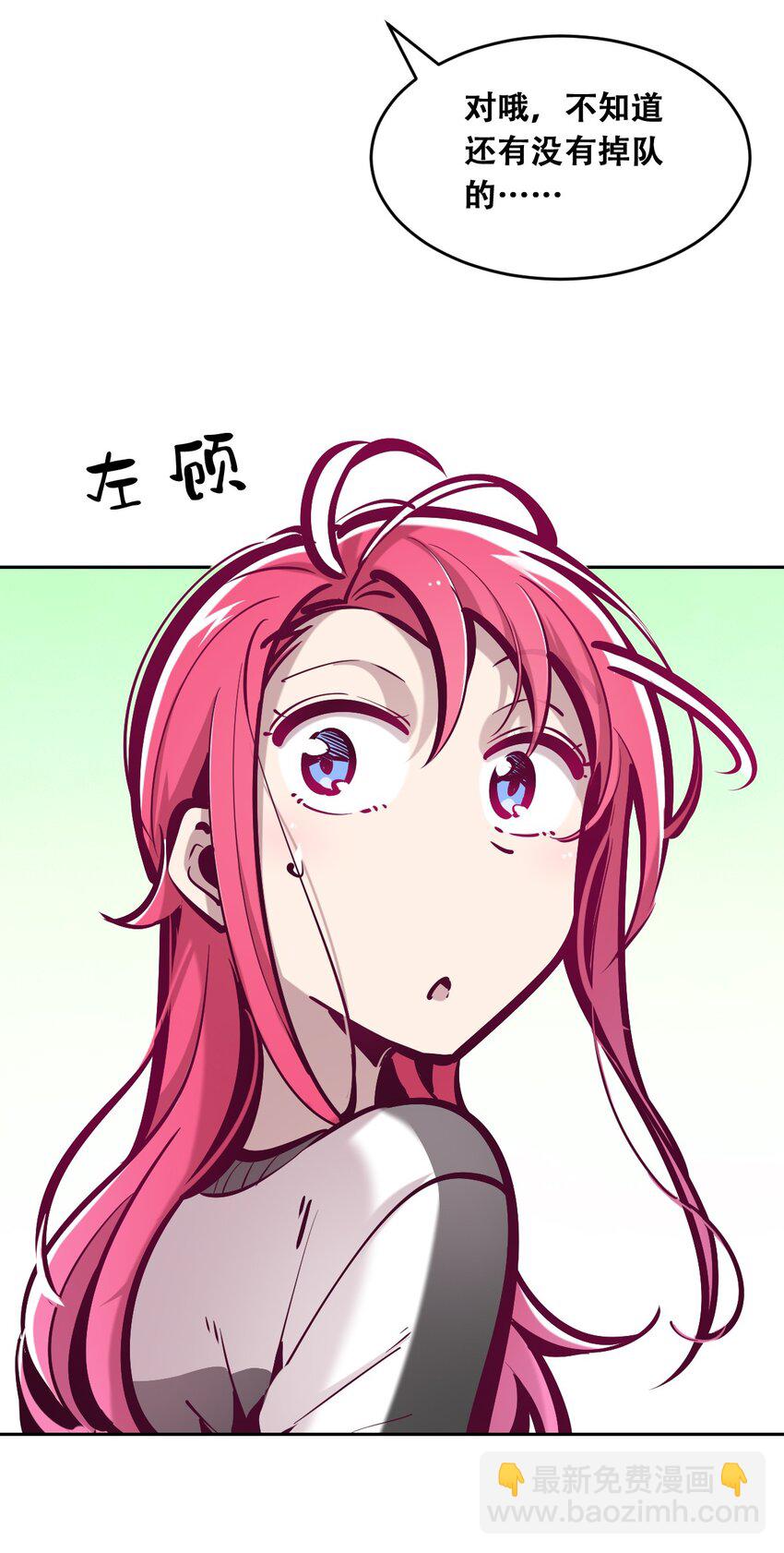 057 天使的危机感(1/2)-第80话