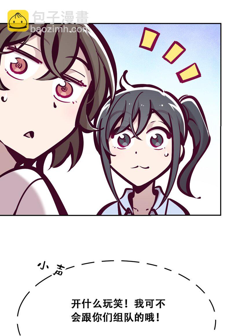 057 天使的危机感(1/2)-第80话