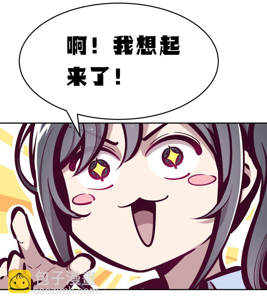 057 天使的危机感(1/2)-第80话