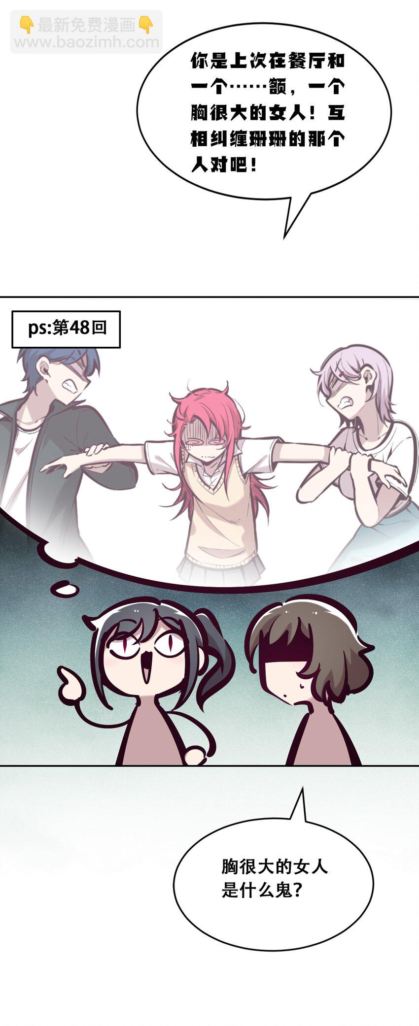 057 天使的危机感(1/2)-第80话