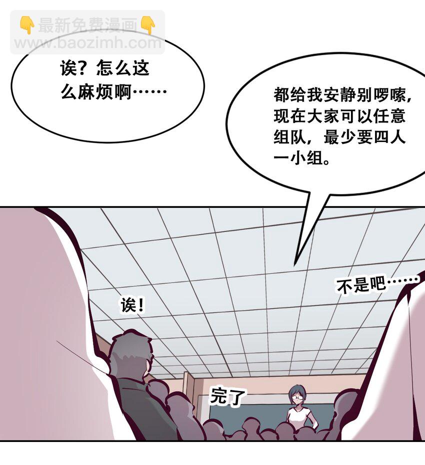 057 天使的危机感(1/2)-第80话