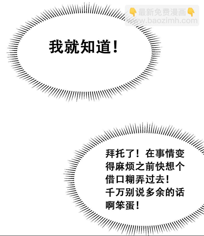 057 天使的危机感(1/2)-第80话