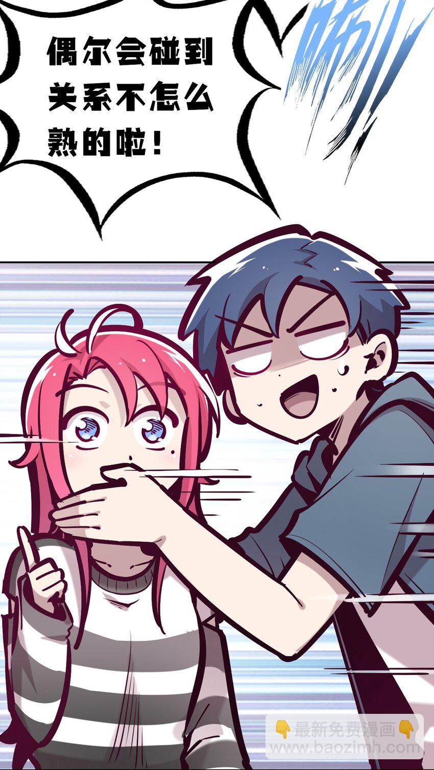 057 天使的危机感(1/2)-第80话