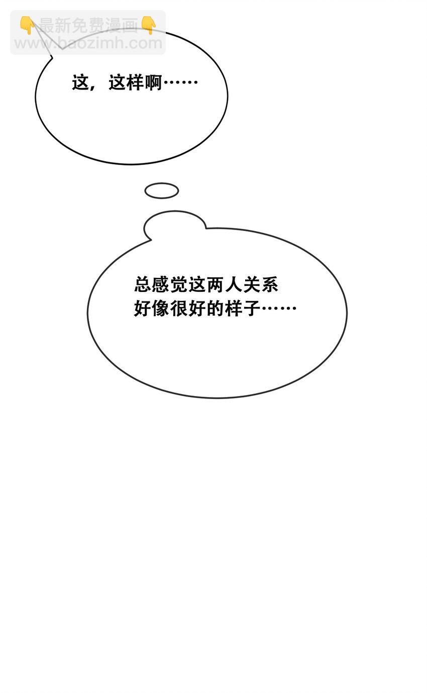 057 天使的危机感(1/2)-第80话