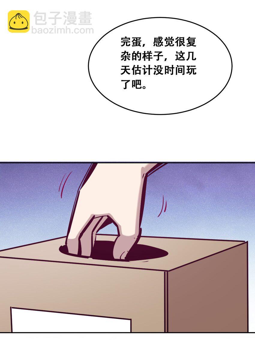 057 天使的危机感(1/2)-第80话