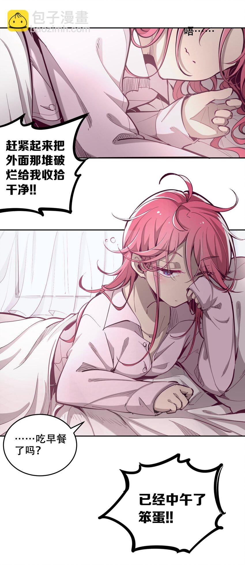 008 被天使支配的恶魔-第8话