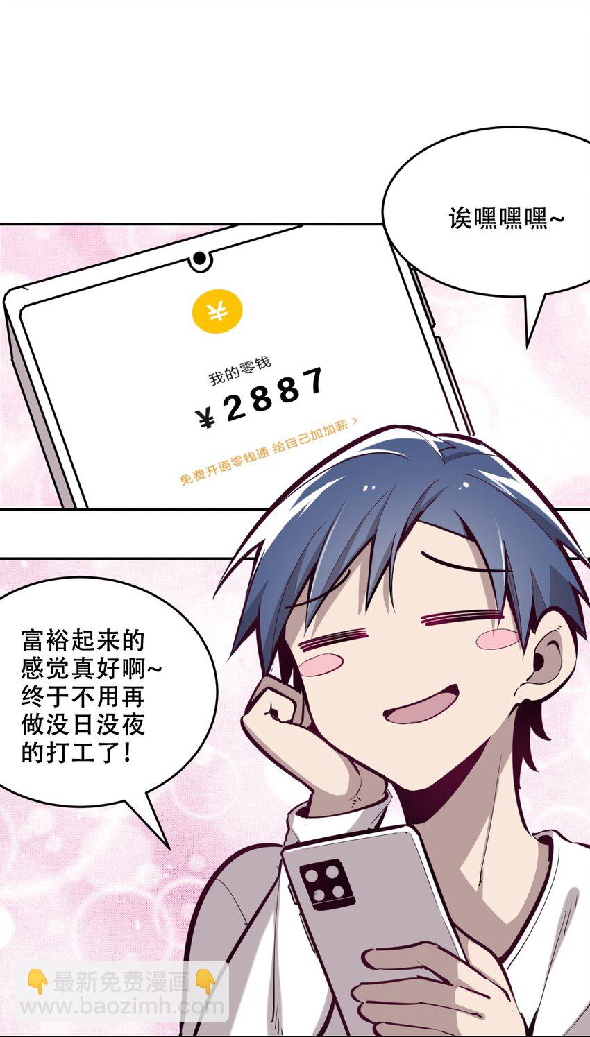 008 被天使支配的恶魔-第8话