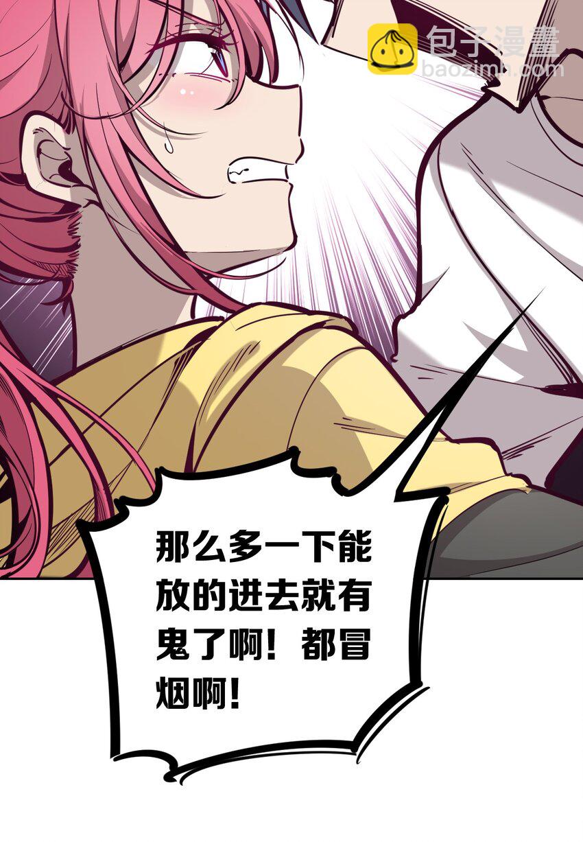 008 被天使支配的恶魔-第8话