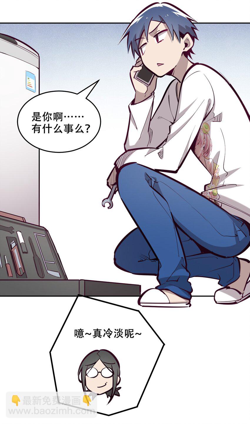 008 被天使支配的恶魔-第8话