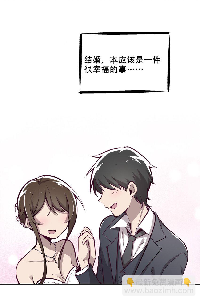 008 被天使支配的恶魔-第8话