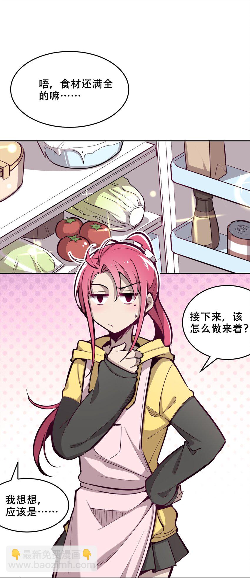 008 被天使支配的恶魔-第8话