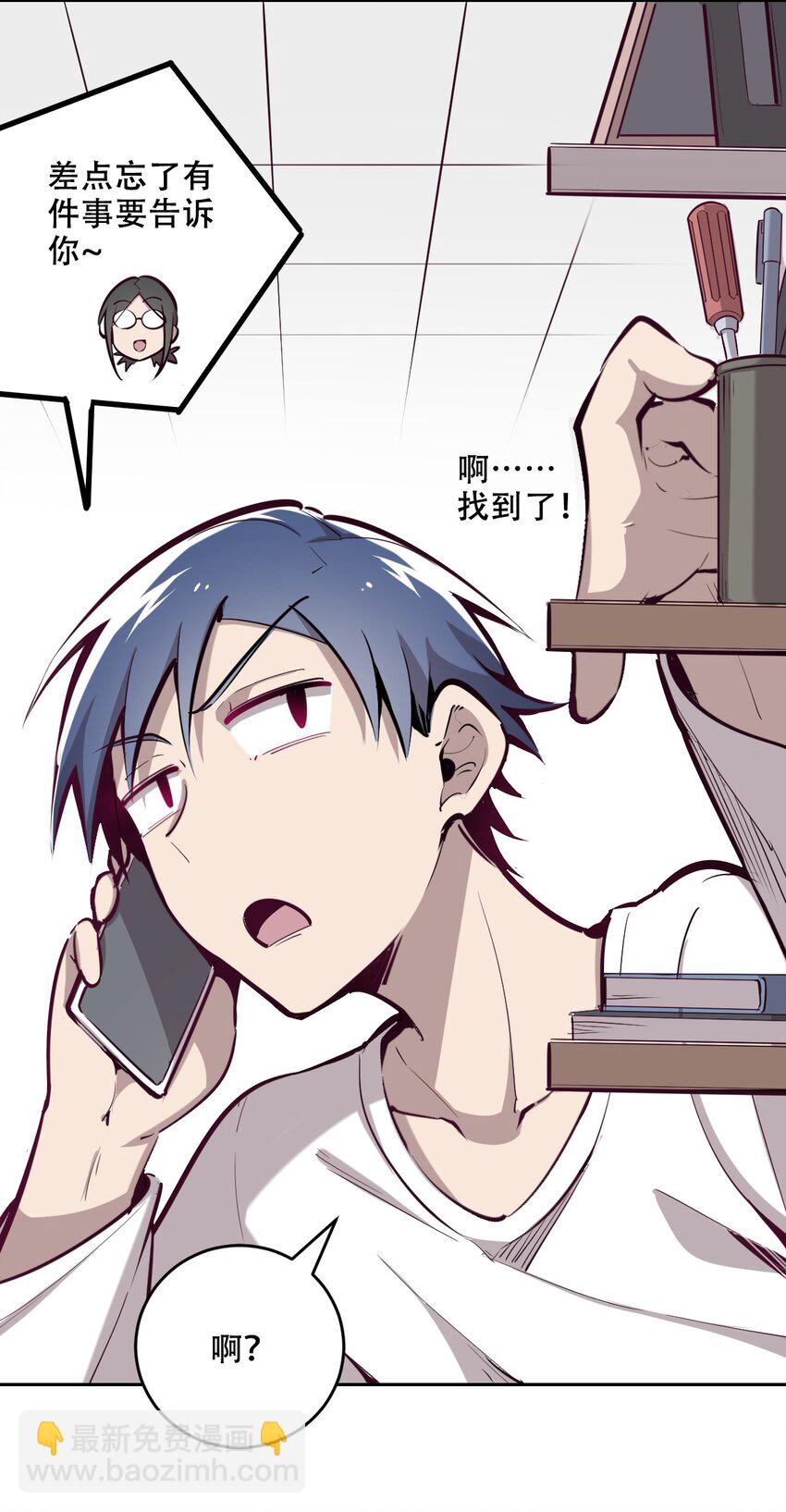 008 被天使支配的恶魔-第8话