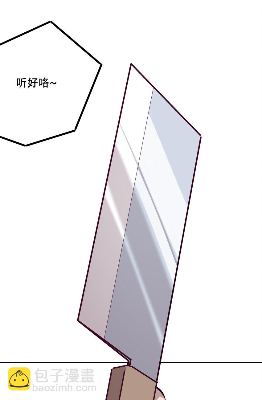 008 被天使支配的恶魔-第8话